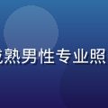 国产传媒创始人林墨渊头像，成熟男性专业照，西装笔挺背景为现代化办公室