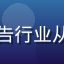 广告代理孙晓琳头像，女性广告行业从业者形象，背景为创意工作室