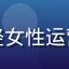 新媒体运营李小萌头像，年轻女性运营专员形象，背景为数据大屏