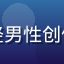 独立创作者陈浩然头像，年轻男性创作者形象，背景为录制工作室